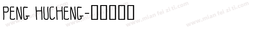 PENG HUCHENG字体转换